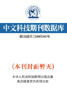 標(biāo)準(zhǔn)化與質(zhì)量雜志