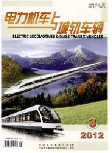 電力機車技術(shù)雜志