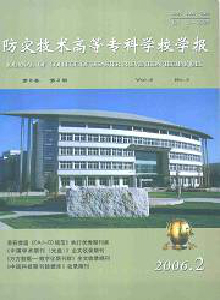 防災(zāi)技術(shù)高等?？茖W(xué)校學(xué)報(bào)