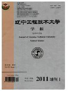 阜新礦業(yè)學(xué)院學(xué)報(bào)