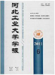河北工學(xué)院學(xué)報(bào)