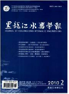黑龍江水專學(xué)報