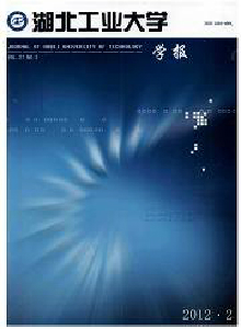 湖北工學(xué)院學(xué)報