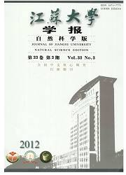 江蘇大學(xué)學(xué)報·自然科學(xué)版
