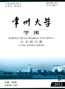 江蘇石油化工學院學報