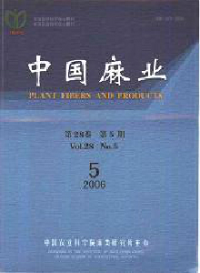 中國(guó)麻業(yè)雜志