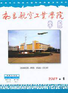 南昌航空工業學院學報