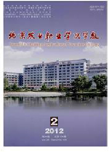 北京農(nóng)業(yè)職業(yè)學(xué)院學(xué)報