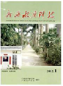 廣西水產(chǎn)科技雜志