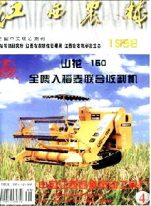 江西農(nóng)機雜志