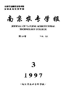 南京農(nóng)專學(xué)報