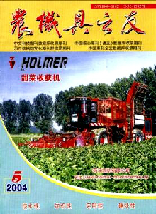 農(nóng)機具之友雜志