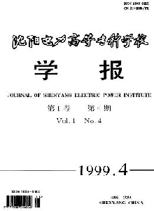 沈陽電力高等專科學(xué)校學(xué)報(bào)