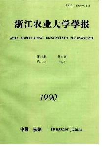 浙江農(nóng)業(yè)大學(xué)學(xué)報(bào)