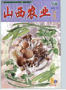山西農(nóng)業(yè)·農(nóng)業(yè)科技版雜志