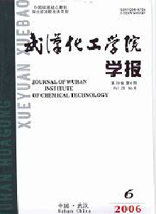 武漢化工學(xué)院學(xué)報