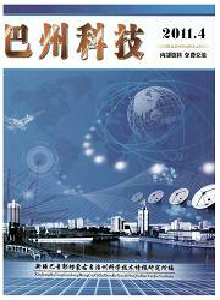 巴州科技雜志