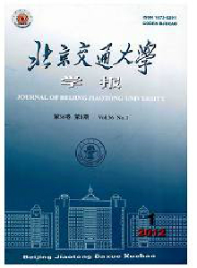 北京交通大學(xué)學(xué)報·自然科學(xué)版