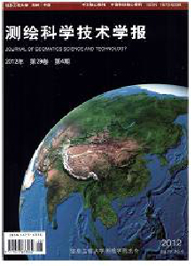 測繪科學(xué)技術(shù)學(xué)報(bào)