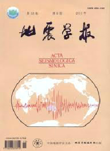 地震學(xué)報(bào)