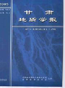 甘肅地質(zhì)學報