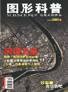 圖形科普雜志