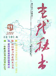 當(dāng)代秘書(shū)雜志