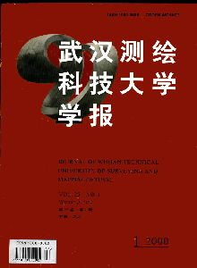 武漢測(cè)繪科技大學(xué)學(xué)報(bào)