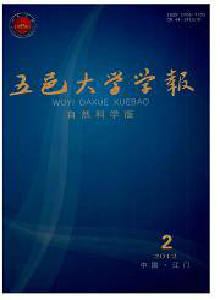 五邑大學(xué)學(xué)報(bào)·自然科學(xué)版
