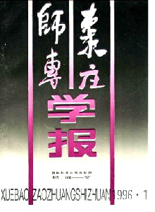 棗莊師專學(xué)報(bào)
