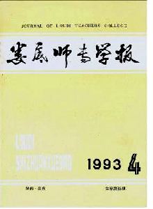 婁底師專學(xué)報