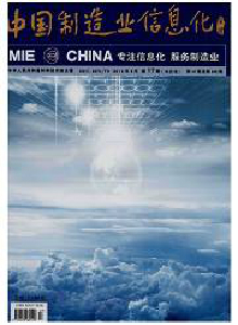 中國制造業(yè)信息化·學術版雜志