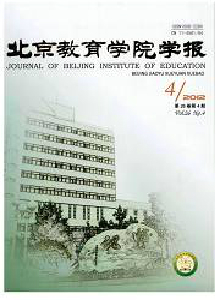 北京教育學(xué)院學(xué)報·社會科學(xué)版