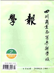 四川商業(yè)高等專科學(xué)校學(xué)報(bào)
