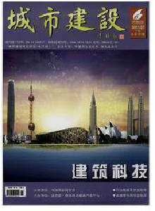 城市建設·下旬刊雜志