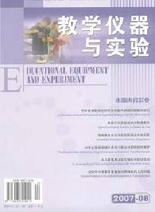 教學(xué)儀器與實(shí)驗(yàn)·中學(xué)版雜志