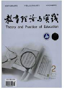 教育理論與實(shí)踐·中小學(xué)教育教學(xué)版雜志