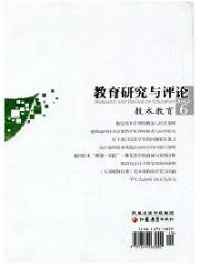 教育研究與評論·技術(shù)教育雜志