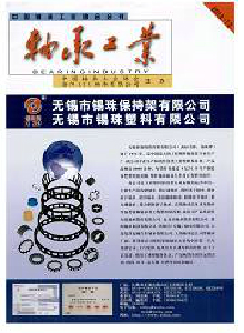 軸承工業(yè)雜志