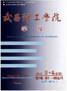 武昌理工學(xué)院學(xué)報