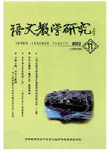 語文教學(xué)研究雜志