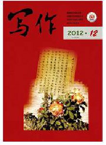 寫作·高級(jí)版雜志