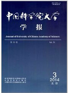 中國(guó)科學(xué)院大學(xué)學(xué)報(bào)