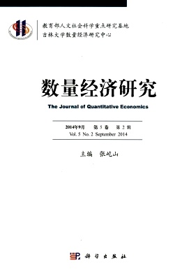 數量經濟研究雜志