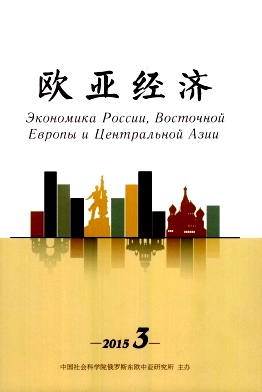 歐亞經(jīng)濟雜志