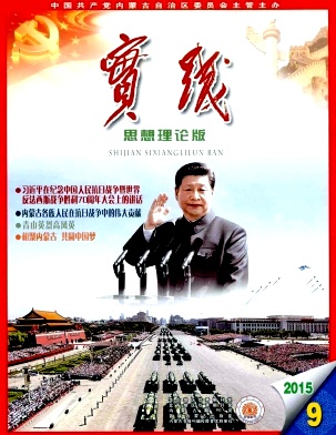 實踐.思想理論版