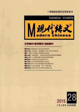 現(xiàn)代語文.學(xué)術(shù)綜合版