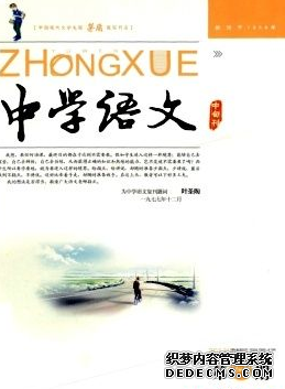 《中學(xué)語(yǔ)文》