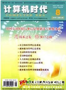 計(jì)算機(jī)時(shí)代