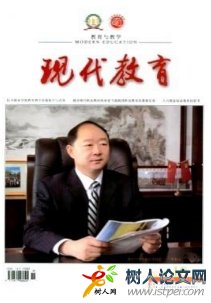 現代教育